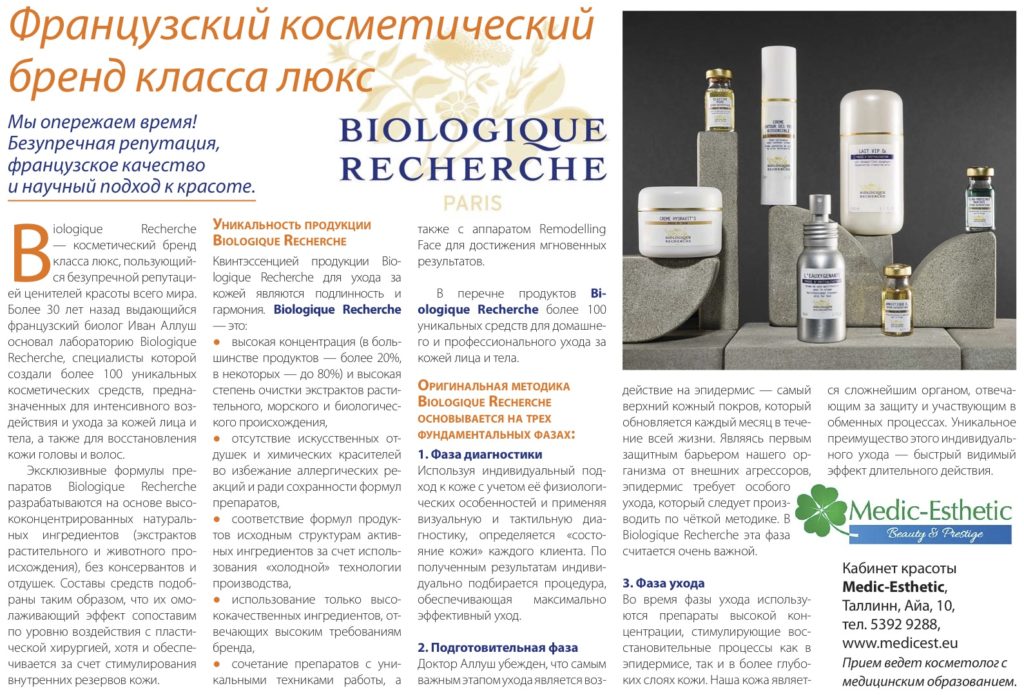 Medic-Esthetic_statja